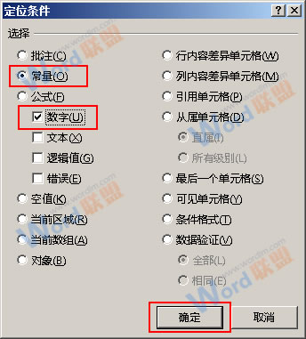 Excel2013单元格区域如何选取?