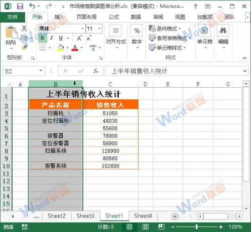 Excel2013中如何快速定位空单元格并输入内容?