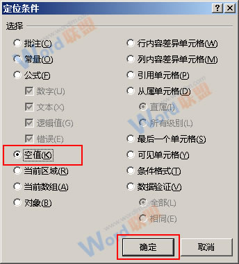 Excel2013中如何快速定位空单元格并输入内容?