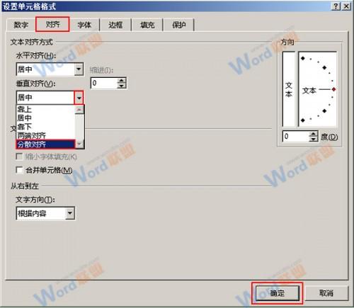 Excel2013如何进行排版?