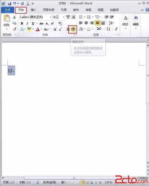 word2010如何输入三个数字的带圈字符