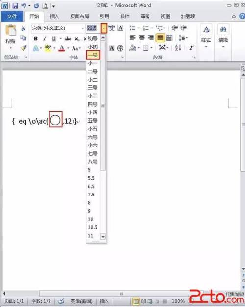 word2010如何输入三个数字的带圈字符