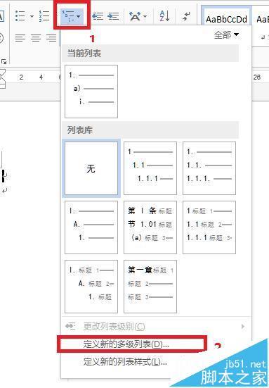 word2013文档怎么编辑标题和修改样式?(如何调整word表格的标题)