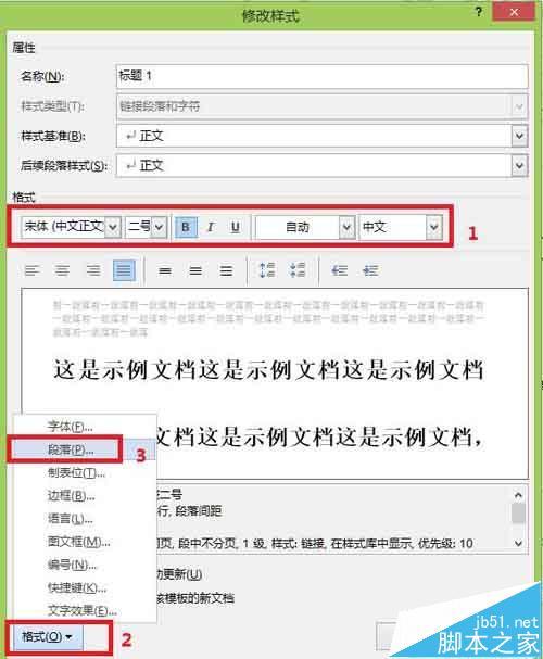 word2013文档怎么编辑标题和修改样式?(如何调整word表格的标题)