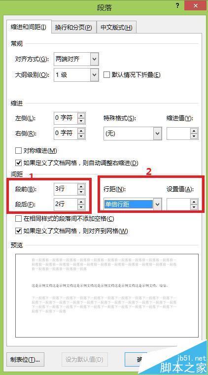 word2013文档怎么编辑标题和修改样式?(如何调整word表格的标题)