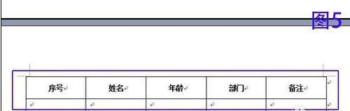 word2013跨页表格如何自动设置标题