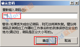 Excel2013怎么设置打开密码?