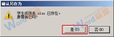 Excel2013怎么设置打开密码?