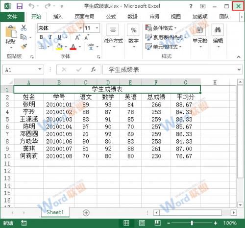 Excel2013怎么设置打开密码?