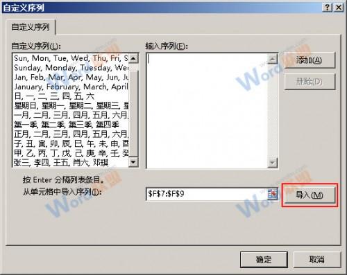 Excel2013如何按照自定义序列排序?