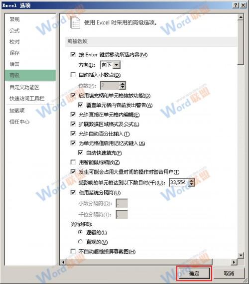 Excel2013如何按照自定义序列排序?