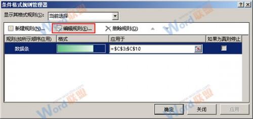 Excel2013如何使用数据条来展示数据?