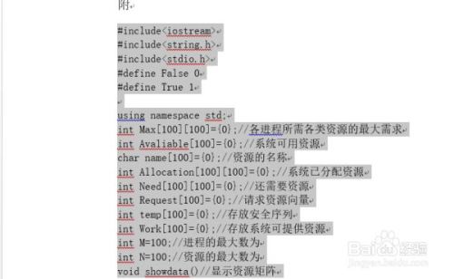 word对页面的文字进行分栏