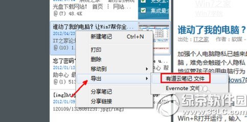 有道云笔记可以导出word格式吗?如何导出?