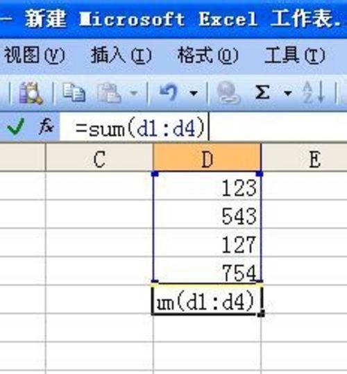 在excel中如何求和