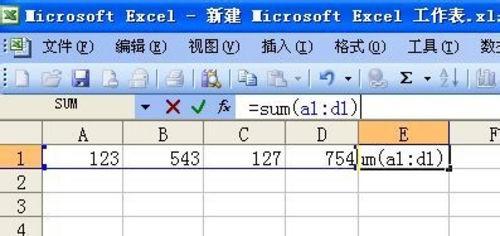 在excel中如何求和