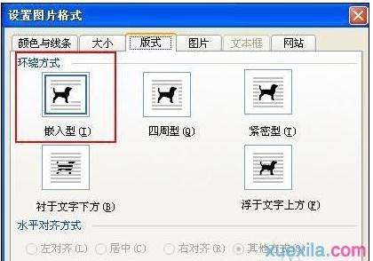 Word2013怎么设置图片环绕