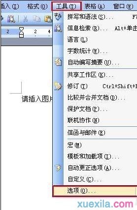 Word2013怎么设置图片环绕