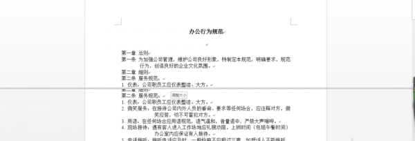 word如何拆分窗口?