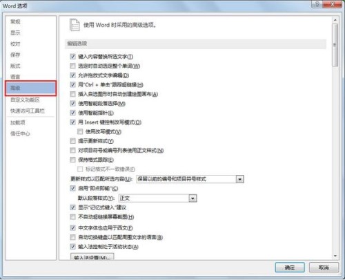 word2013如何开启格式跟踪功能