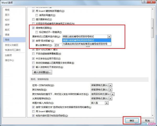 word2013如何开启格式跟踪功能