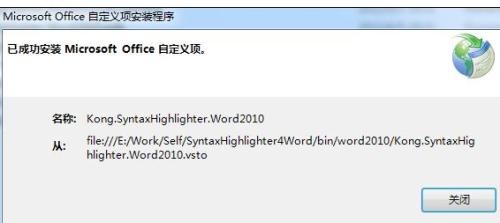 Word如何添加控件和VBA脚本代码