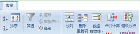 如何删除在Excel2007的数据列表重复记录