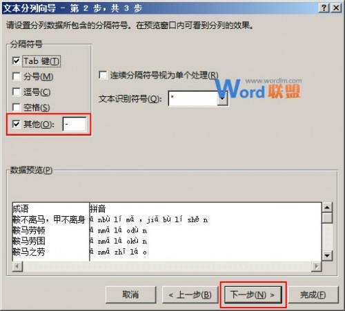 在Excel2013中如何给工作表分列