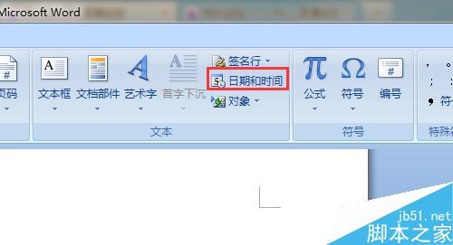 word怎么插入日期和时间?