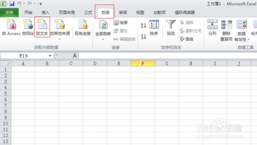 txt如何转换成excel?