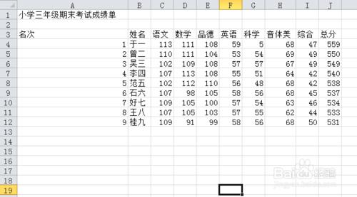 txt如何转换成excel?