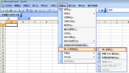 txt如何转换成excel?