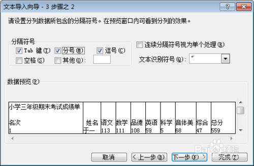 txt如何转换成excel?