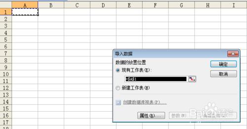 txt如何转换成excel?