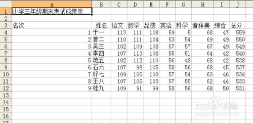 txt如何转换成excel?