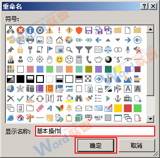 如何在Excel2013中DIY专属选项卡