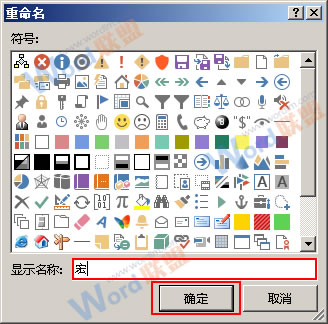 如何在Excel2013中DIY专属选项卡