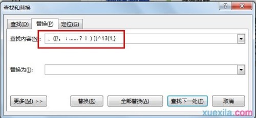 word2013如何取消强制换行