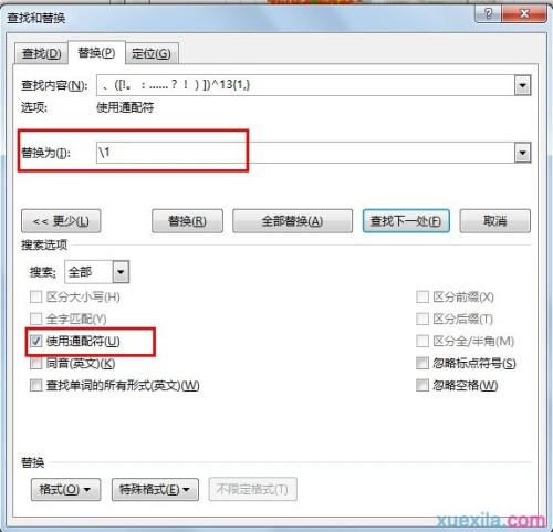 word2013如何取消强制换行