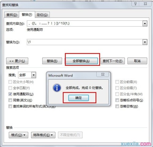 word2013如何取消强制换行