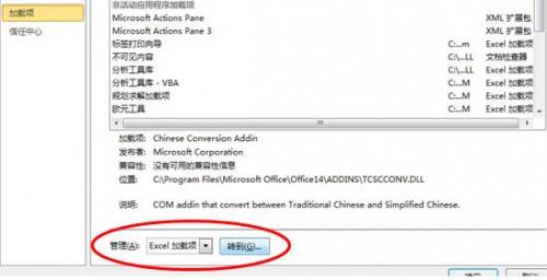 excel2010如何加载宏