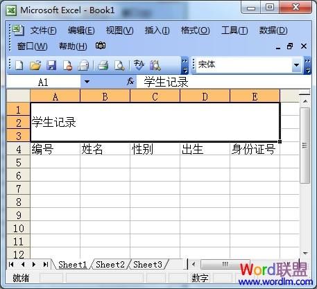 Excel 2003如何拆分单元格