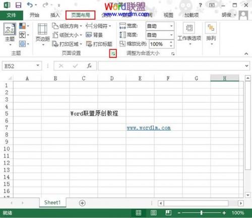 Excel2013如何从指定页开始插入页码?