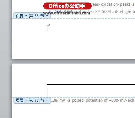 Word中批量删除节信息的方法