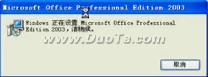 excel 2003软件卸载方法