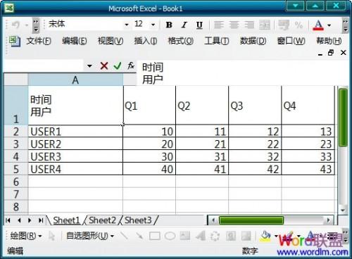 Excel 2003表格怎么加斜线