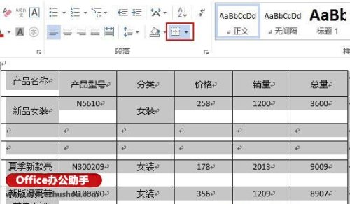 Word文档中删除表格保留内容的方法