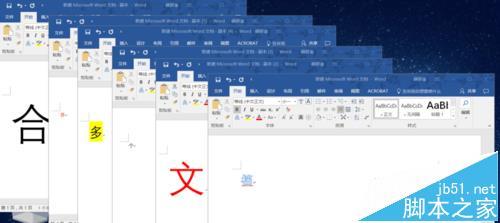 word2016问过文档怎么合并成一个并设置格式统一?