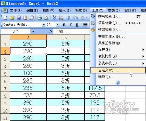 如何使用Excel数据得到实时更新