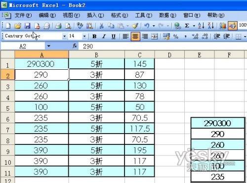 如何使用Excel数据得到实时更新